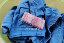 钞票被水打湿了不用愁，教你个方法，钞票快速恢复平整，没痕迹！