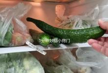 原来保存黄瓜不用放冰箱，教你两个土方法，放半个月依旧新鲜不坏