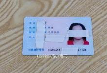 才知道，身份证最后4位代表这个意思，很多人不懂，看完涨知识了