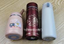 废旧的保温杯别再扔掉了，留在家里特别实用，看完告诉家人和朋友