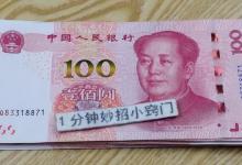 为什么有些人开始重新使用现金了？我也才清楚，早知早受益