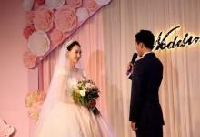 2023年9月3日这天宜办婚礼吗