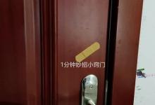 夏天蚊子多，记得在门上贴一个创可贴，解决很多人的烦恼，太棒了