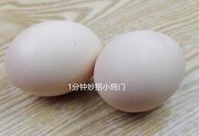 为何吃鹅肉的人很多，吃鹅蛋的人很少？吃了这么多年，清楚答案了