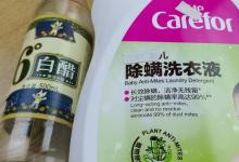 白醋倒进洗衣液里效果太棒了，解决了许多家庭的烦恼，省钱又好用