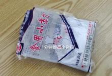 家里有小苏打要留意，这些用途真是厉害，好多人不知道，快看看