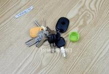 出门经常忘记带钥匙？只需个塑料瓶盖，立马解决烦恼，快学学吧