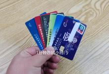 银行卡要不要开通短信通知？多亏银行人员提醒，好多人想错了