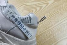 今天才知道，鞋子上的“小尾巴”隐藏4个小功能，很多人没用过