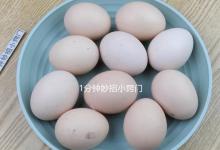 鸡蛋不要水煮了，只用一张纸，煮出的鸡蛋不破皮老嫩适中，真简单