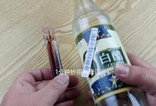 藿香正气水加白醋厉害了，解决了每家每户的大烦恼，省钱又好用