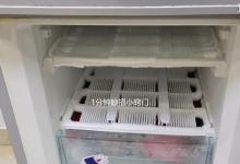 冰箱里无论结多厚的冰，放一样东西，冰霜自动融化，比铲的还干净