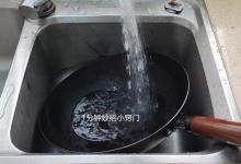 刚炒完菜的锅，不要立马用水冲洗，多亏大厨及时提醒，真是涨知识