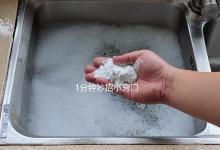 洗碗池下水道无论有多堵，扔一把它进去，立马能疏通，不花冤枉钱