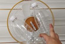 在电风扇上挂2个塑料瓶，简直比空调还凉快，能帮家里省不少钱
