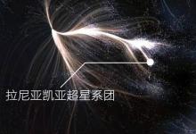 吸引了10万个星系，神秘的大引力源，才是宇宙中的巨无霸