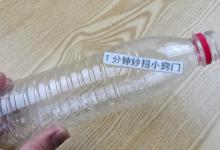 只需一个塑料瓶，家里的苍蝇轻松消灭，安全又省事，这方法真好