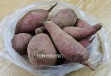 喜欢吃红薯的要看看，我也是刚知道的，看完记得告知家里人
