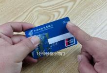 为什么银行工作人员，总是追着你办信用卡？看完之后明白背后猫腻