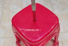 塑料凳子中间插一根棍子，真的厉害了，家家户户都用得着，实用