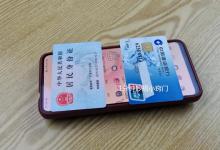 身份证、银行卡和手机放在一起，到底会不会消磁？看完涨知识了