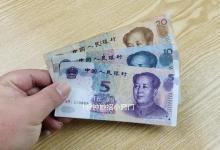 经常使用现金的老人，快来看看，这3种纸币抓紧去银行兑换！