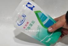 把食盐抹在鼻子上，厉害又管用，一年能省不少钱，试一试