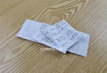 购物小票别再扔了，很多人都不懂，超市收银员说漏嘴，早知早受益