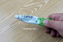 家有红霉素软膏的看看，4个用途太棒了，现在清楚不算迟，快找找