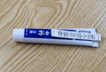 今天才知道，原来牙膏还能有这样的作用，看完回家试试，长见识了