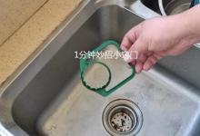 洗碗池上放一个油桶提手，真是太方便了，看完才知道，很好用