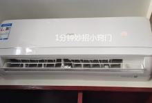 今天才知道，只需2个步骤，空调冷气效果立马提升，很实用