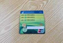 没钱的银行卡是“销户”还是“留着”？多亏银行人员提醒，涨知识