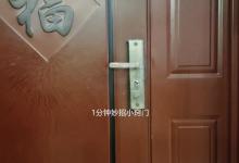 家门口不要放这4样东西，好多人不懂，别不当回事，快回家拿走