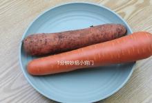 同样是胡萝卜，选带土的还是不带土的？看完别买错，早知道早受益