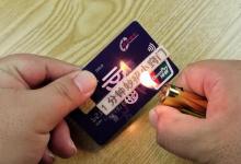 你家有废旧不用的银行卡吗？用打火机烤一烤真聪明，快回家找出来