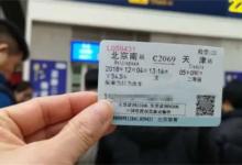 ​17岁买高铁票是成人还是儿童17岁怎么买高铁票