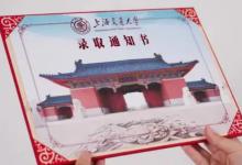 上海交通大学录取通知书里有一滴水有什么特殊的意义