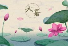 2023年大暑几点天亮