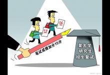 服从调剂是什么意思？