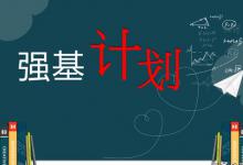 山东大学2023强基数学广西未录取一人，被指校测太苛刻