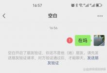 微信被拉黑了怎么办？教你一个检查方法，不打扰好友，立马知晓