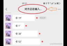 原来微信显示“对方正在输入”，是代表这意思，不知道太可惜了