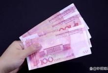 如何辨别纸币的真假？教你3个方法，轻松搞定