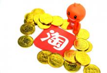 淘宝开店需要注意哪些方面