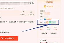 淘宝开店不交保证金能正常卖东西吗？