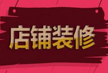 淘宝卖家需要掌握店面装修的前端知识吗？