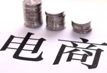 无货源电商怎么起步？无货源电商怎么做？