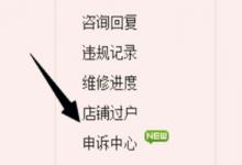 淘宝店铺过世继承具体需要什么条件？什么人有资格过户？