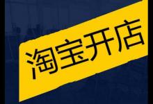 淘宝开店而身份证被盗用了该怎么办？怎样去解决？